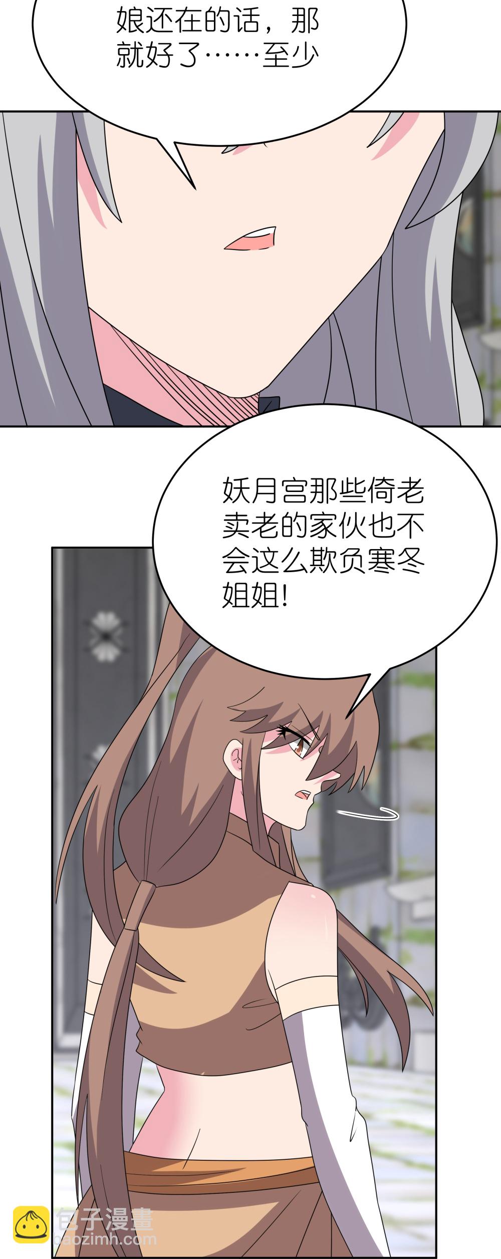 第512话 妖月宫2