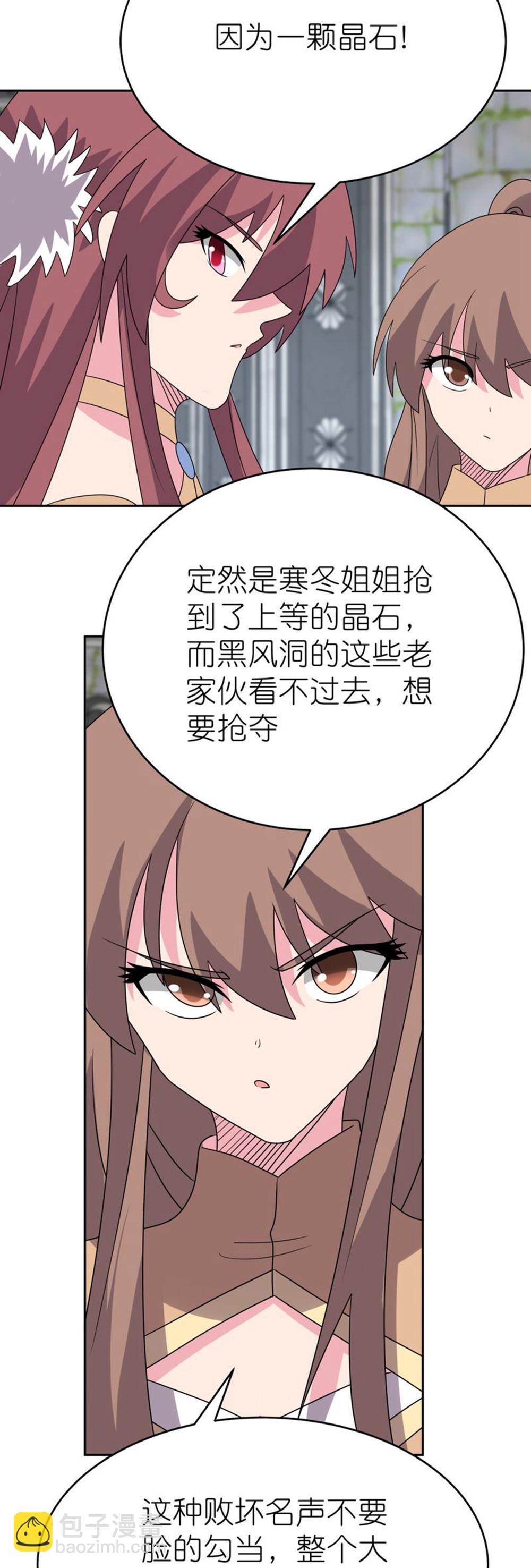 第512话 妖月宫24