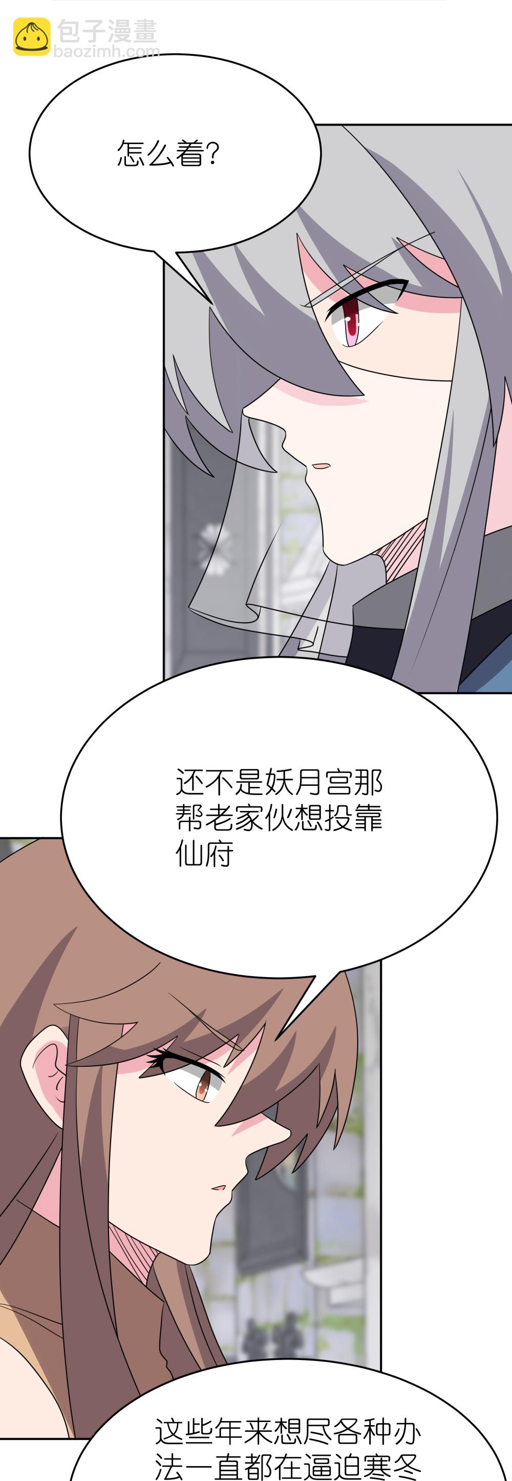 第512话 妖月宫3