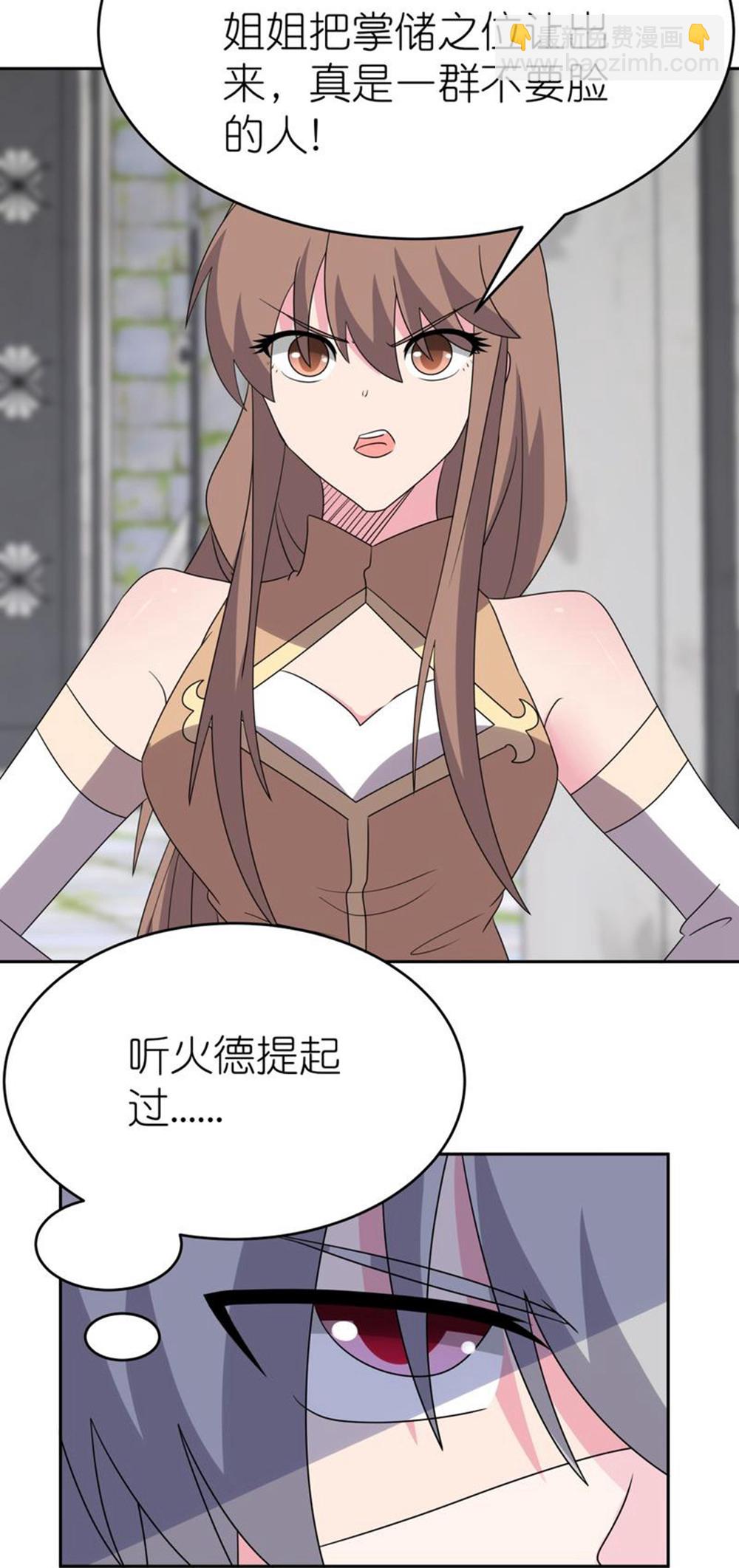 第512话 妖月宫4
