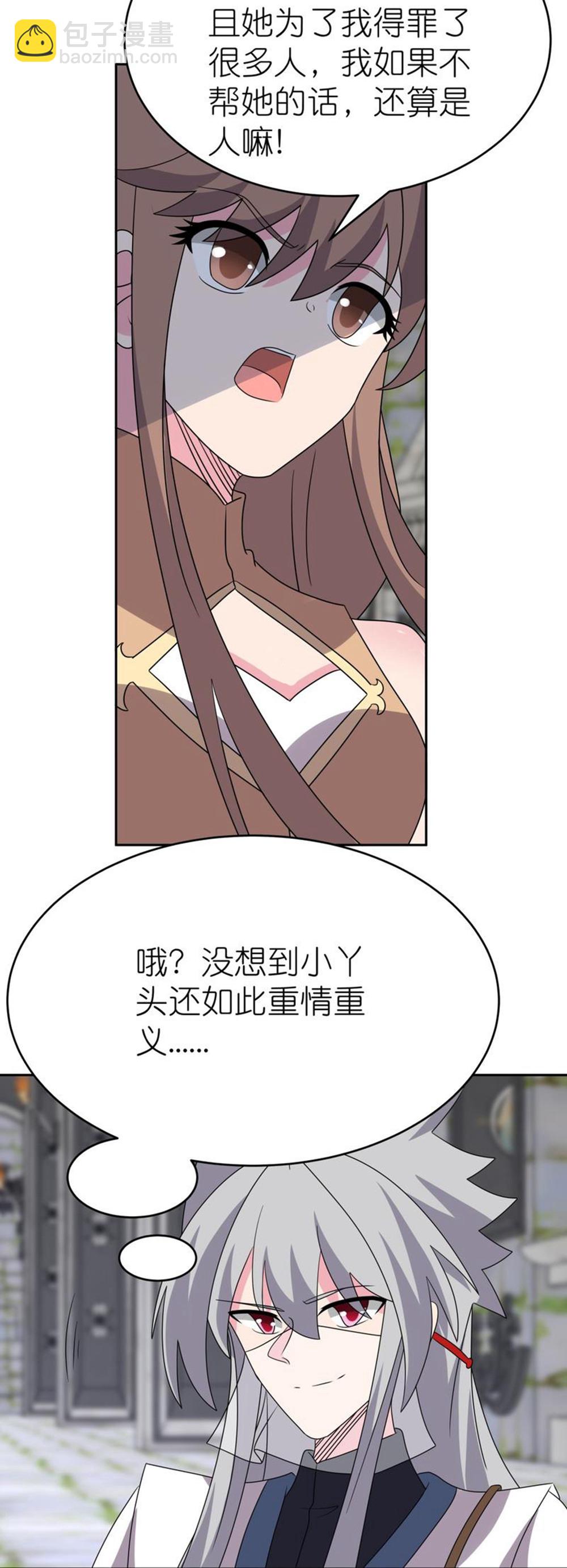 第512话 妖月宫9