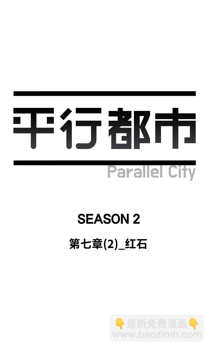 第七章（2）_红石23