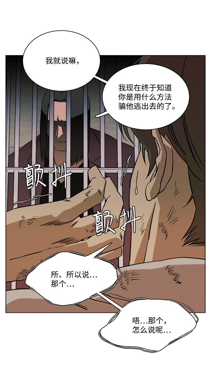 第十二章（6）_血雨腥风78