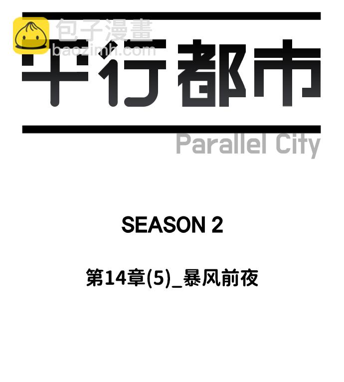 第十四章（5）_暴风前夜33