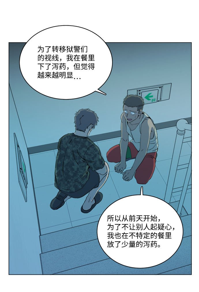 第十四章（5）_暴风前夜67