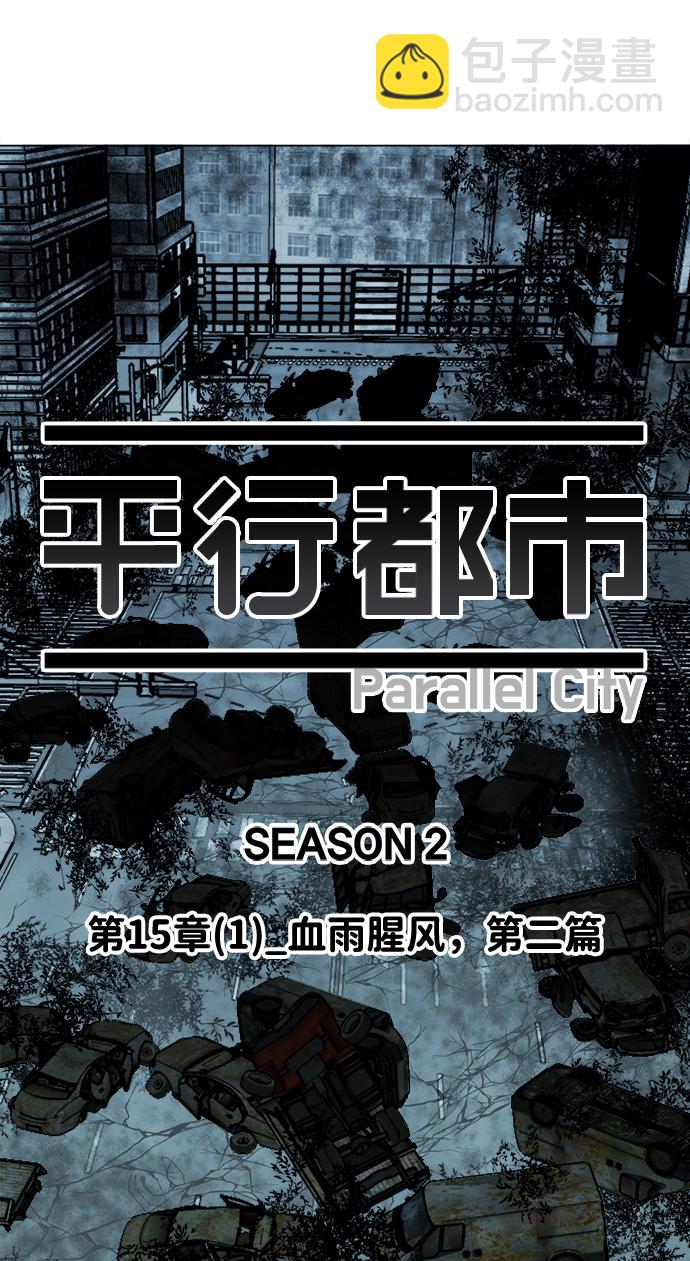 第十五章（1）_血雨腥风，第二篇22