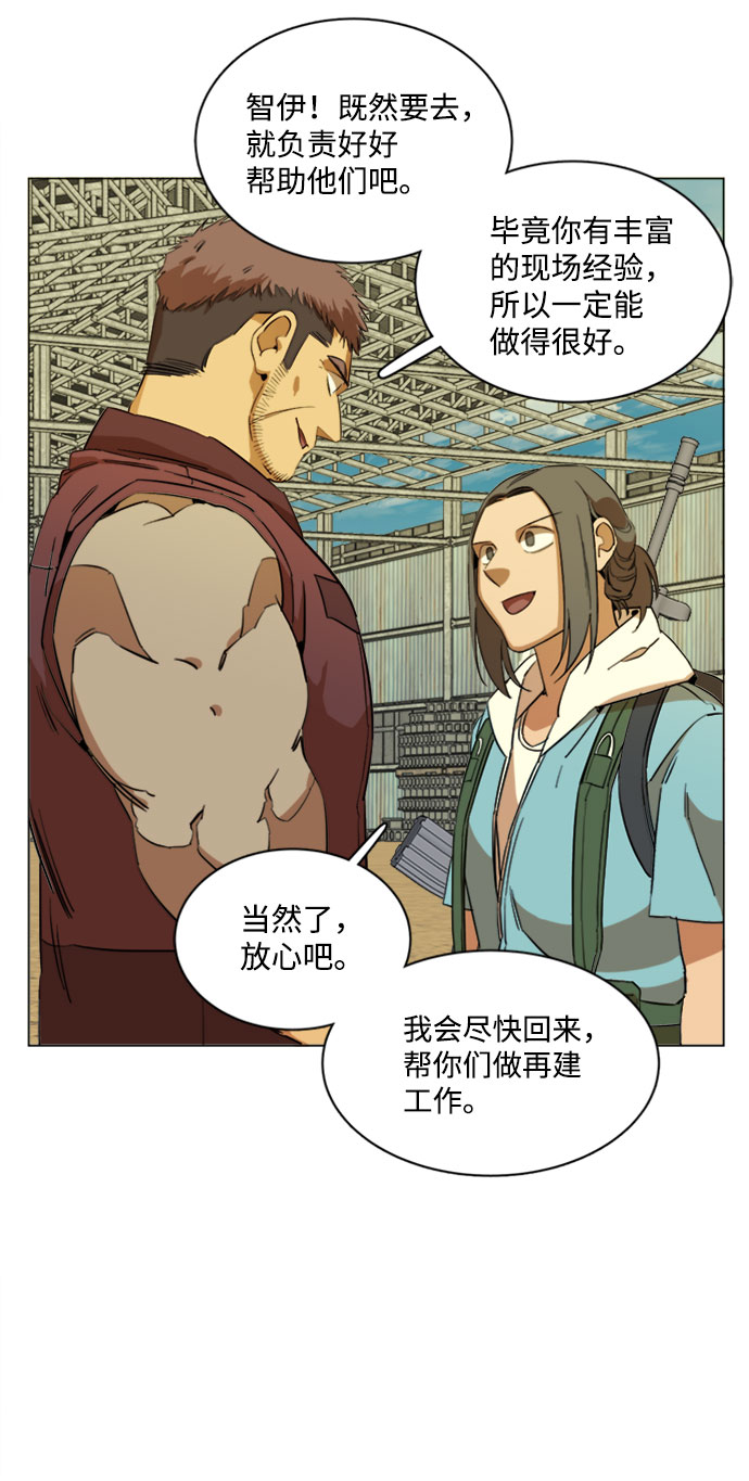 [第二季] 尾声13