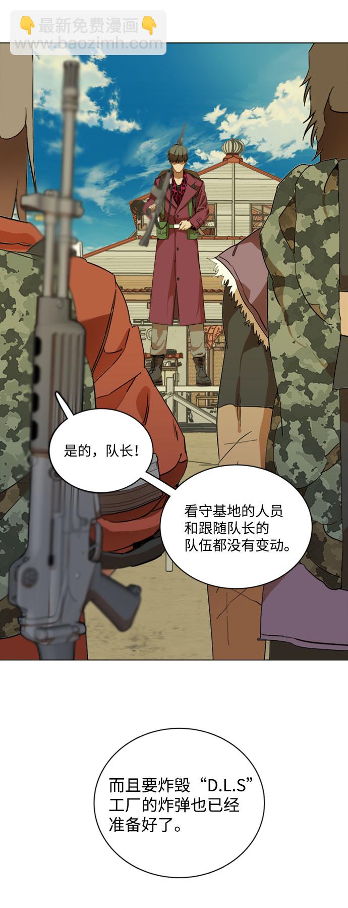 [第二季] 尾声23