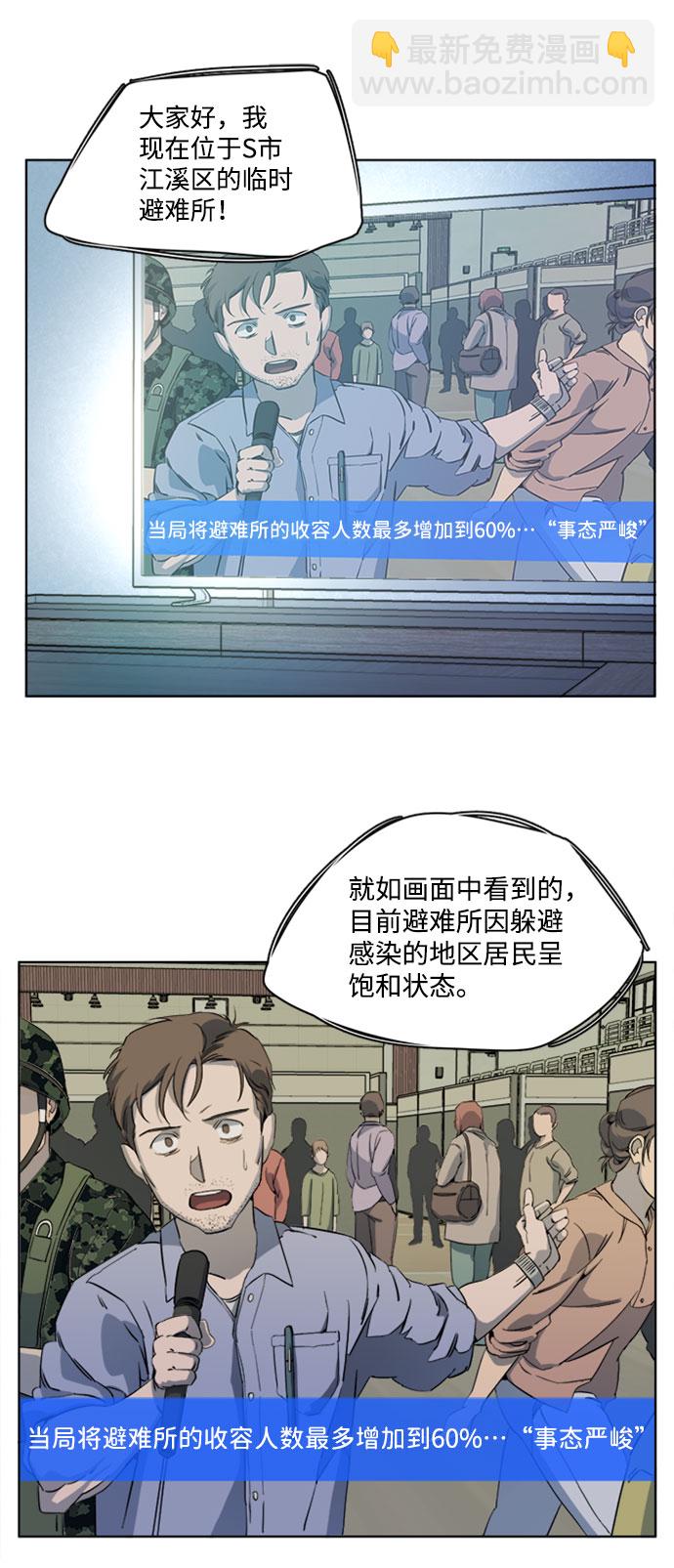 [第二季] 尾声39