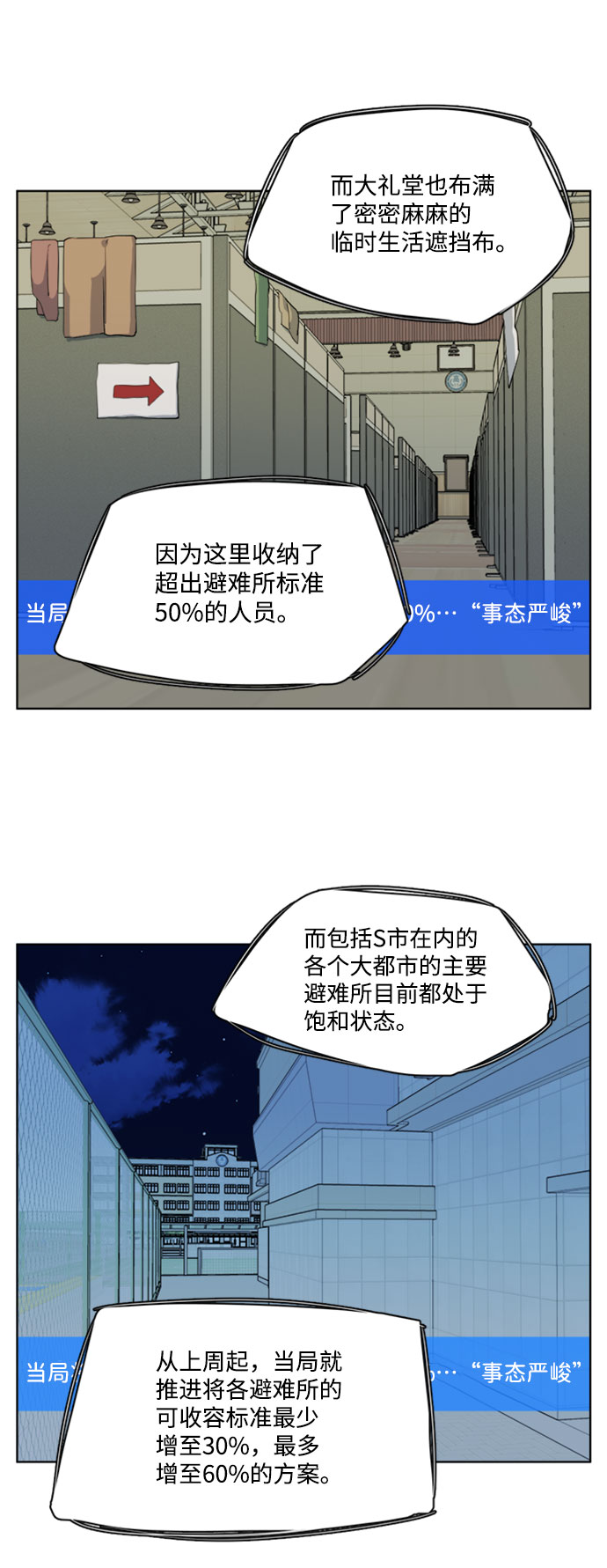 [第二季] 尾声40