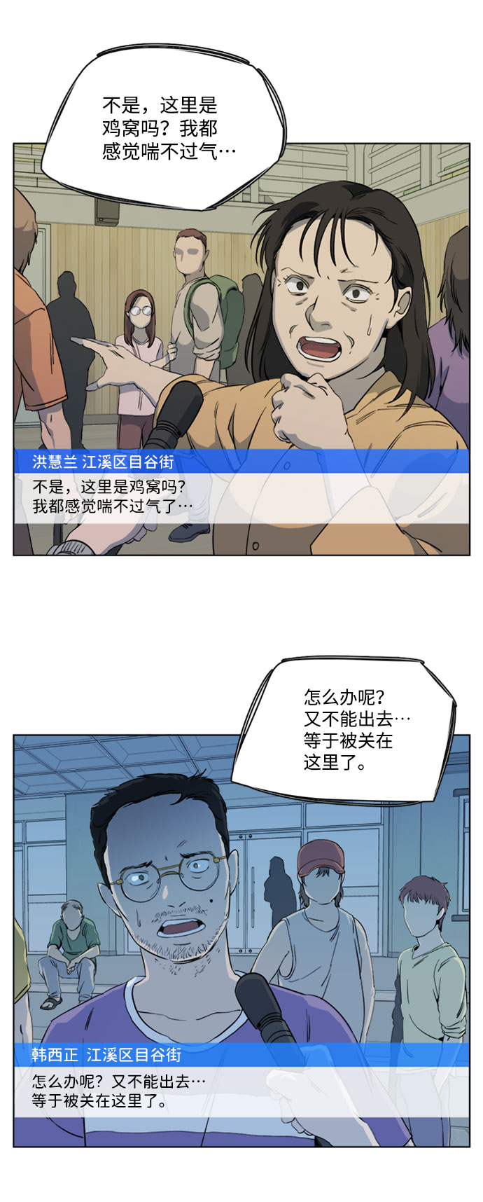 [第二季] 尾声41
