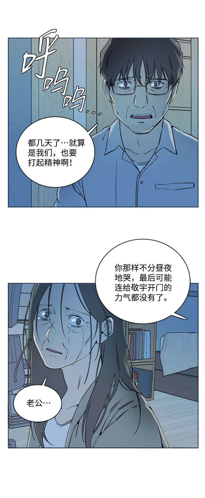 [第二季] 尾声52