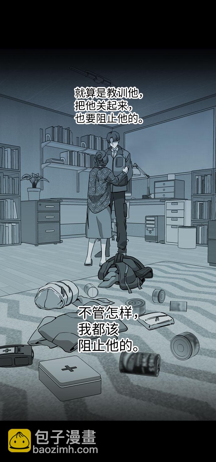 [第二季] 尾声56