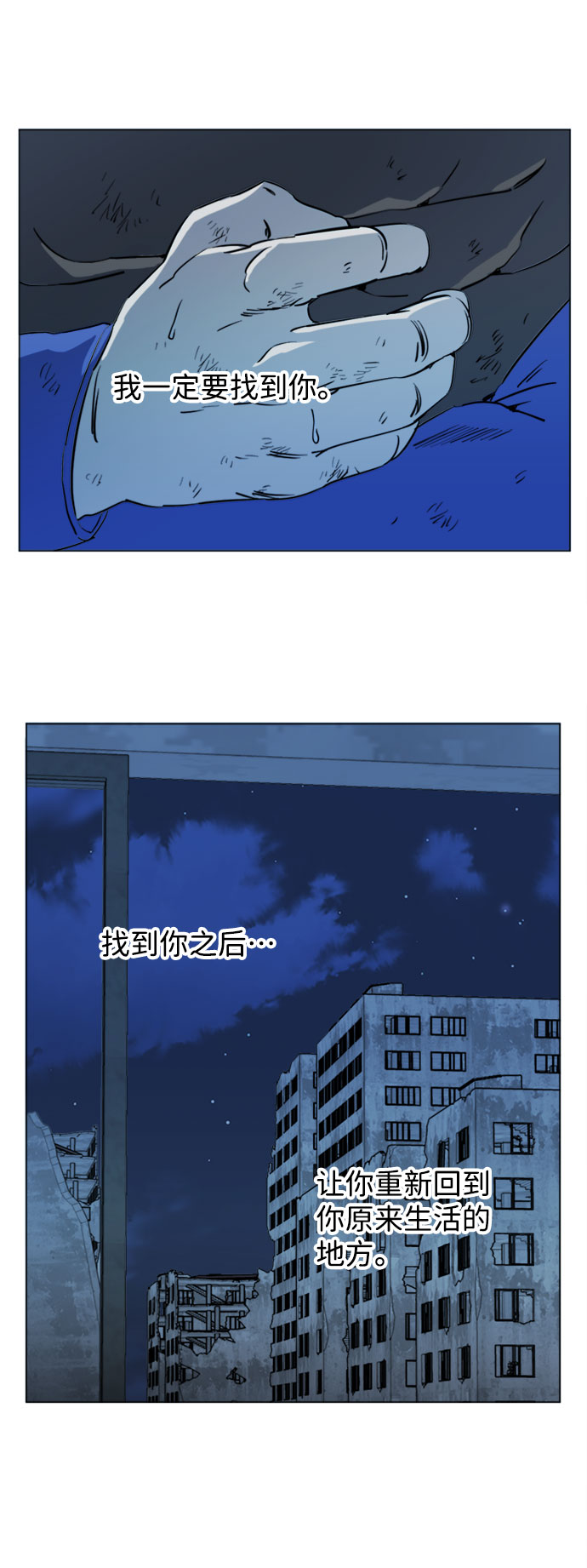 [第二季] 尾声60
