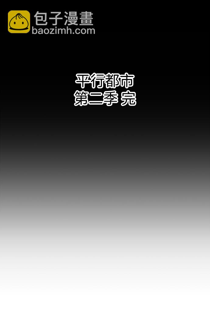 [第二季] 尾声76