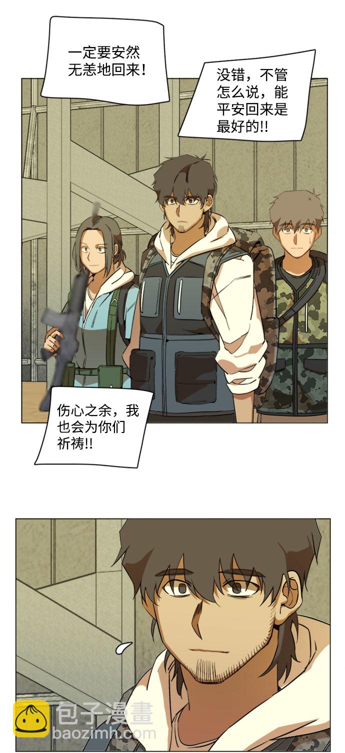 [第二季] 尾声8