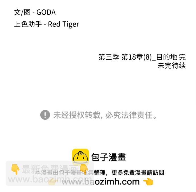 第十八章（8）_目的地91