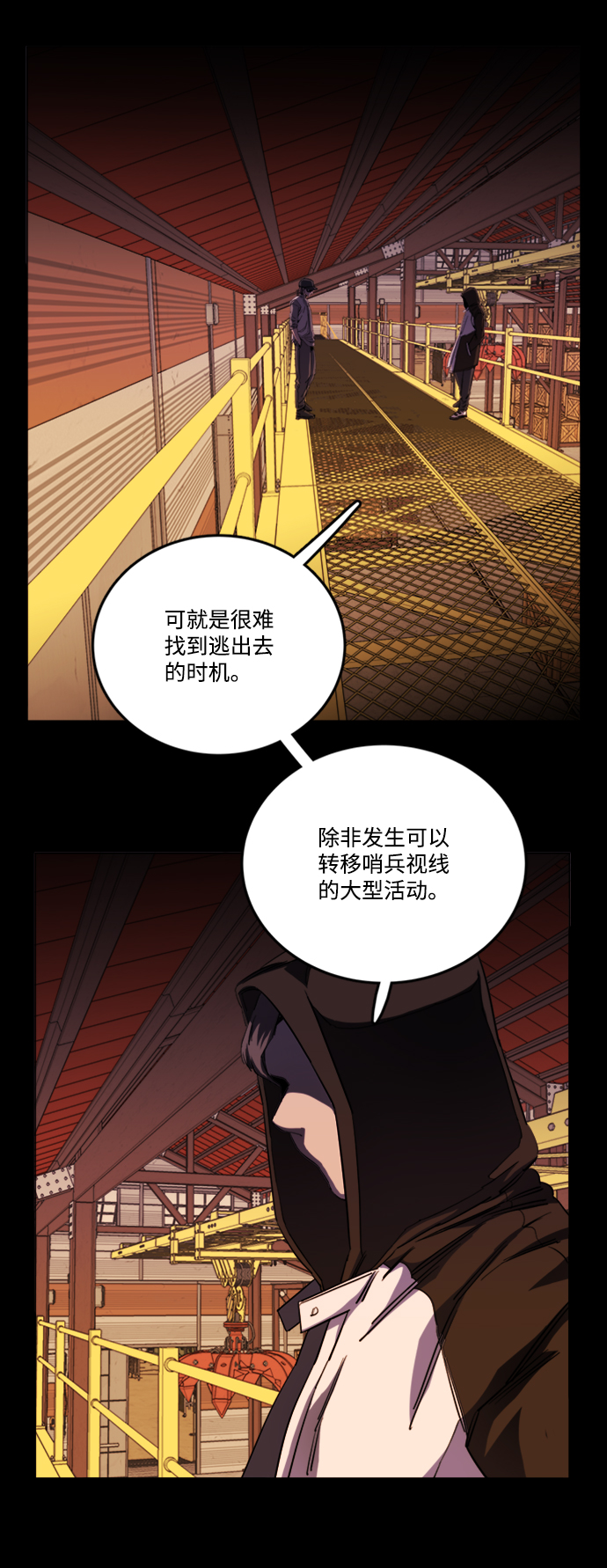 第二十章（1）_成群结队23