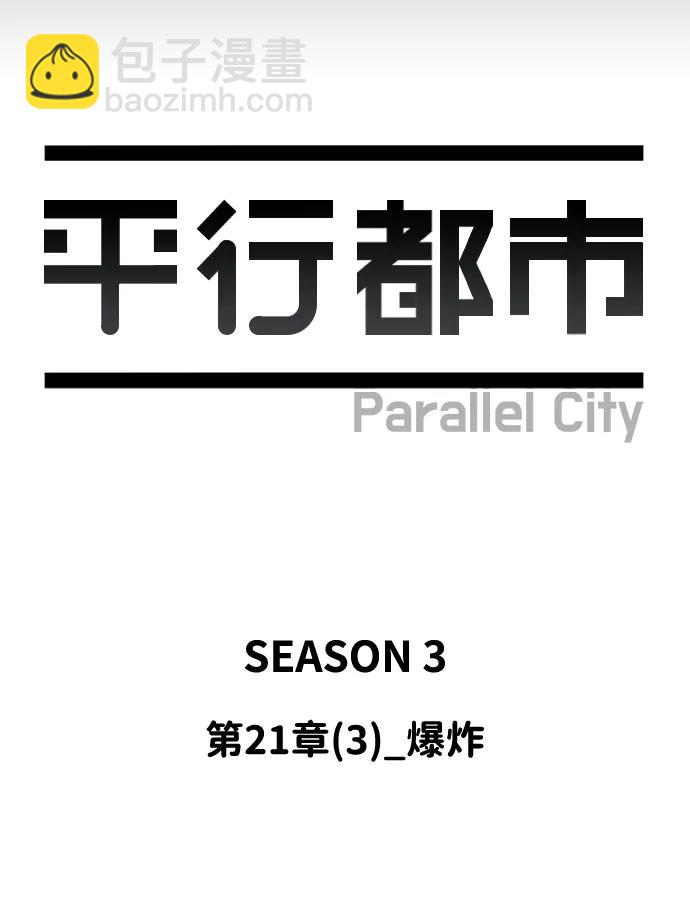 第二十一章（3）_爆炸15