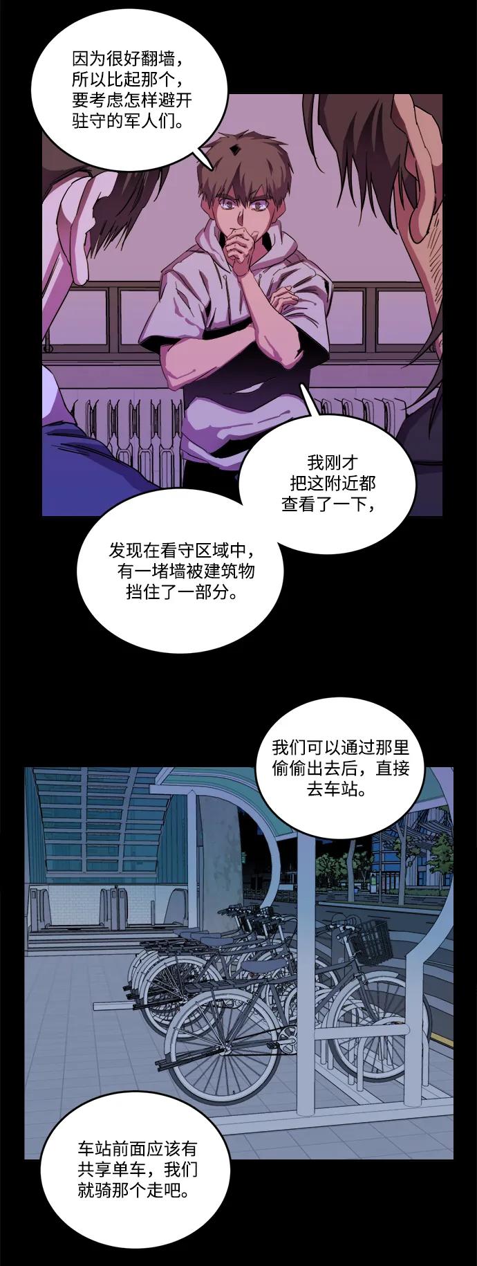 第二十三章（5）_平行都市41