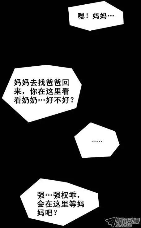 第5集 孤独一人10