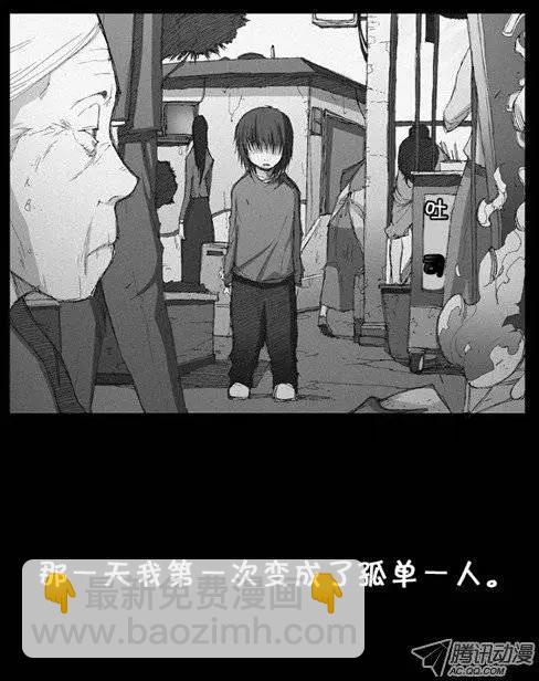 第5集 孤独一人13