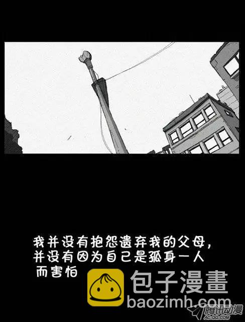 第5集 孤独一人15