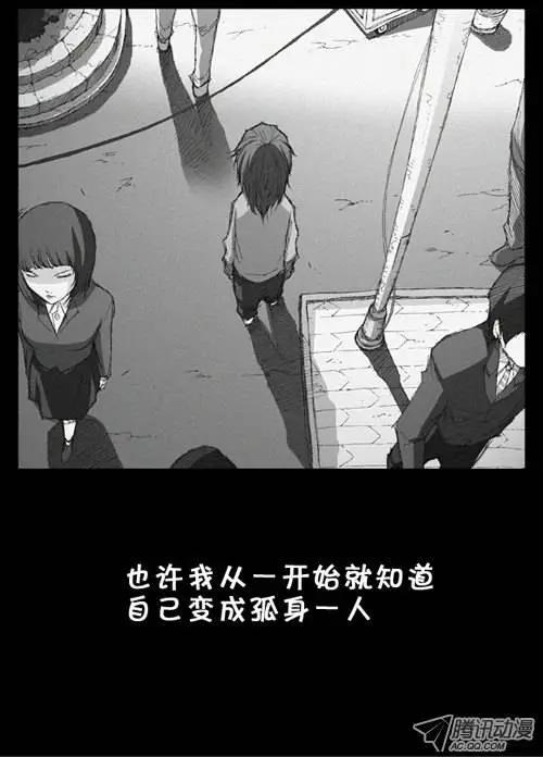 第5集 孤独一人16
