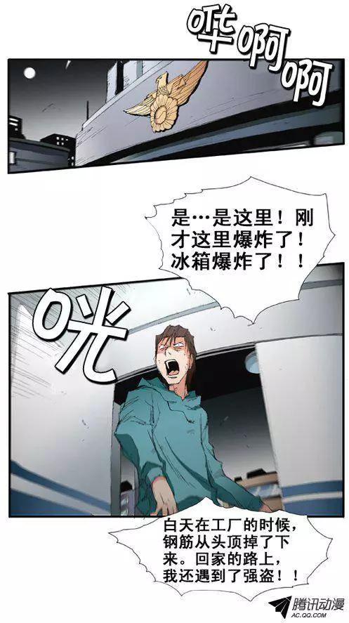 第55集 一级通缉犯14