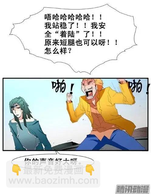 第96集 现在才说对不起（下）17