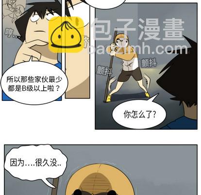 第19话41