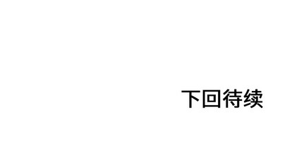 第26话64