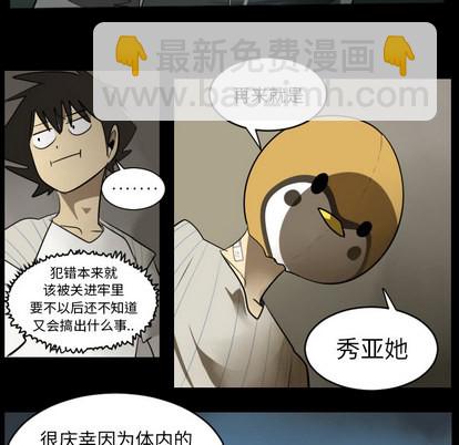 第36话11