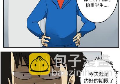第42话3