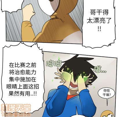 第57话9