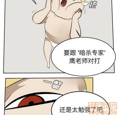 第97话19