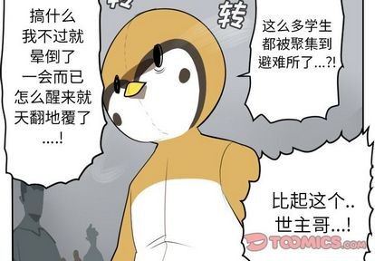 第97话3