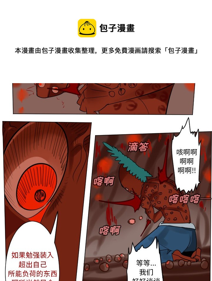 第 190 话30