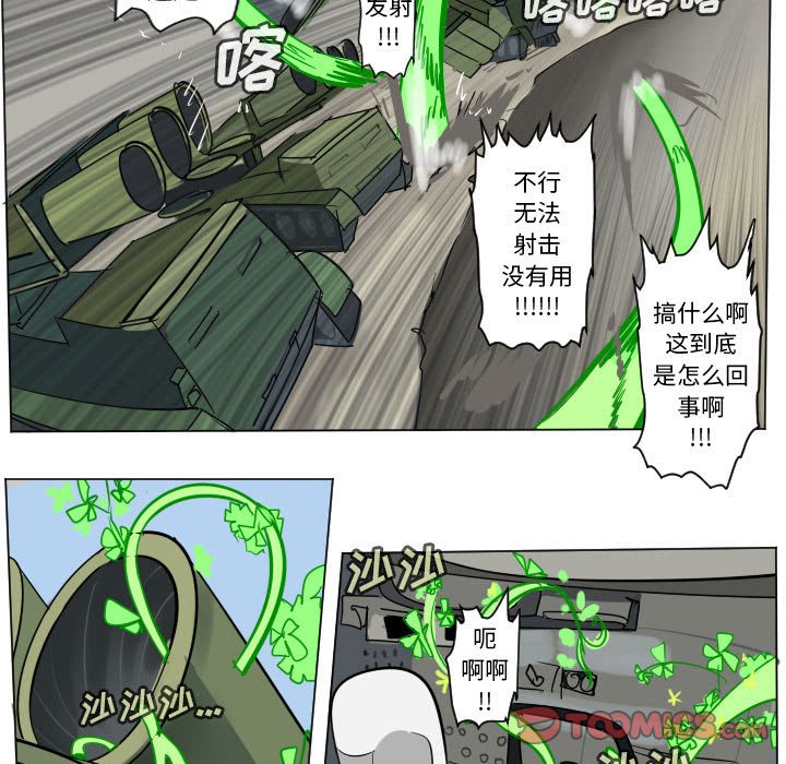 第 197 话28