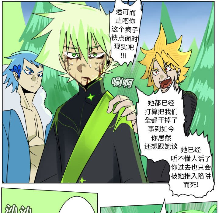 第 197 话34