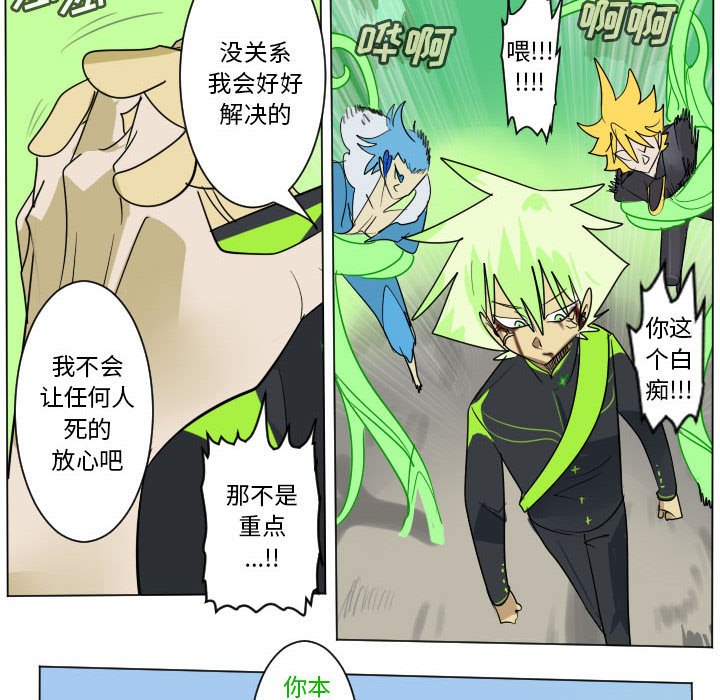 第 197 话35