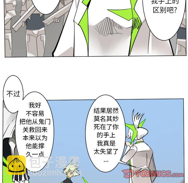 第 197 话52