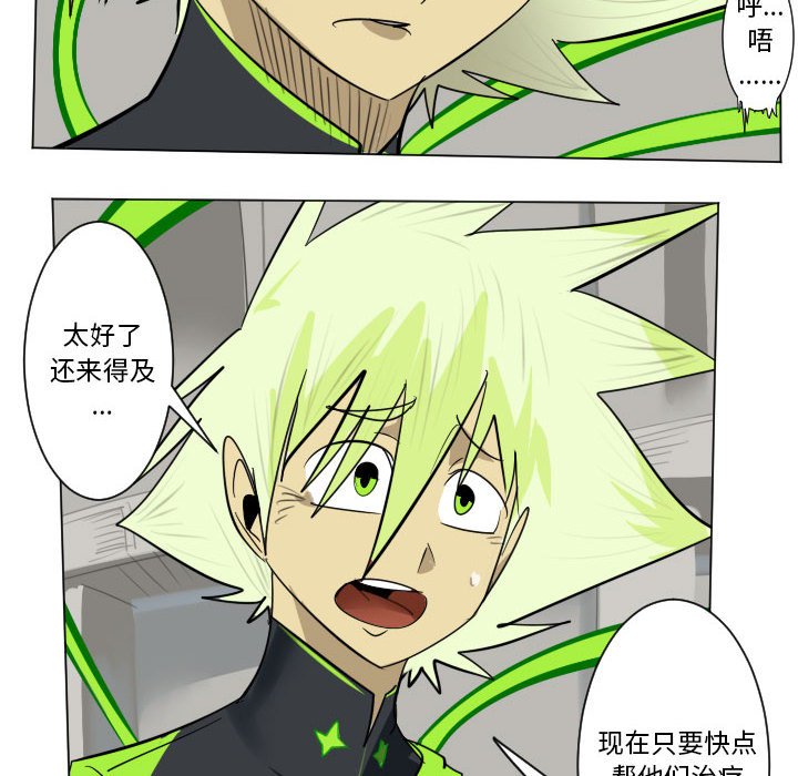 第 197 话9