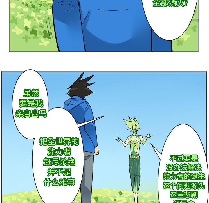 第 199 话27