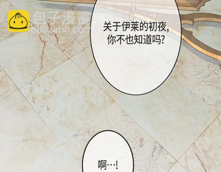 第3话 烙印45