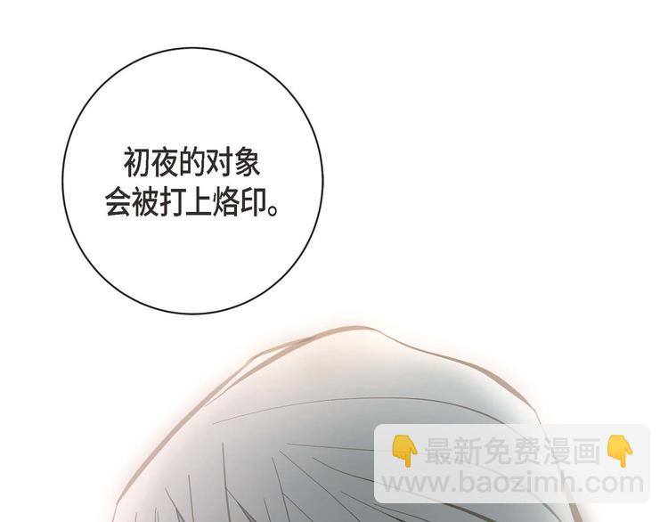 第3话 烙印48
