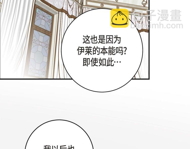 第3话 烙印70