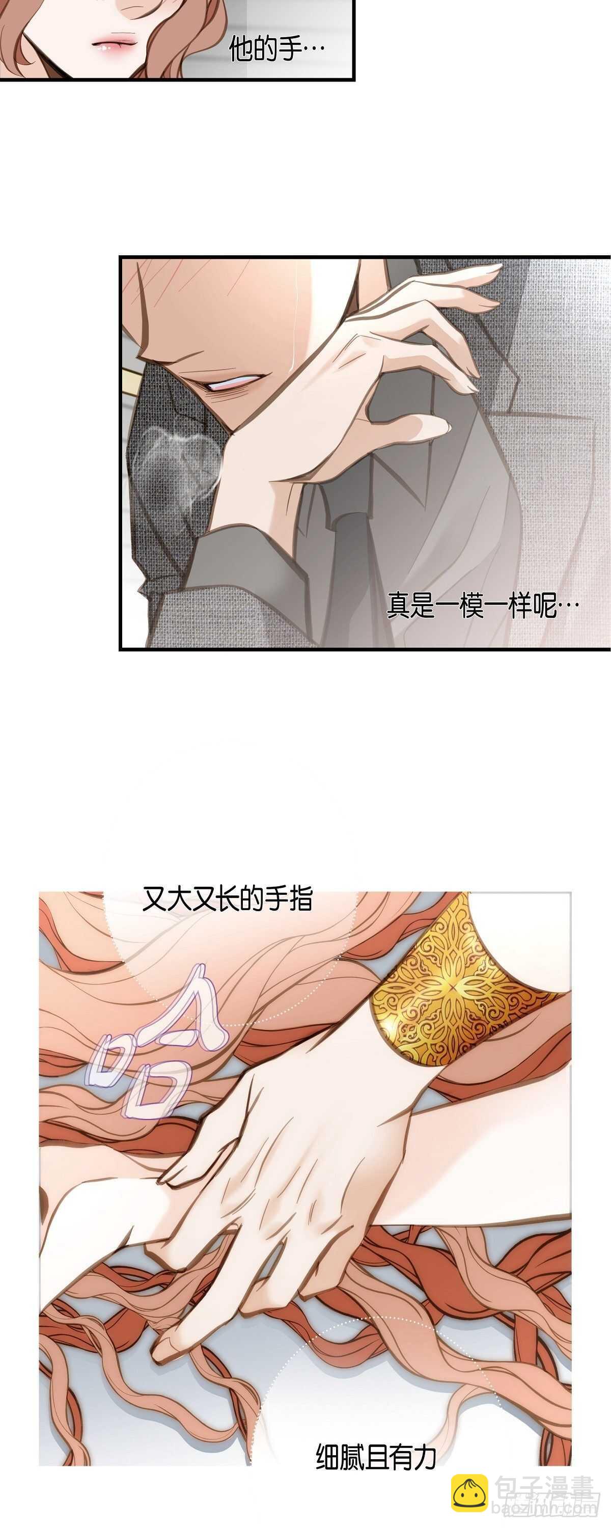 第9话 幻觉10