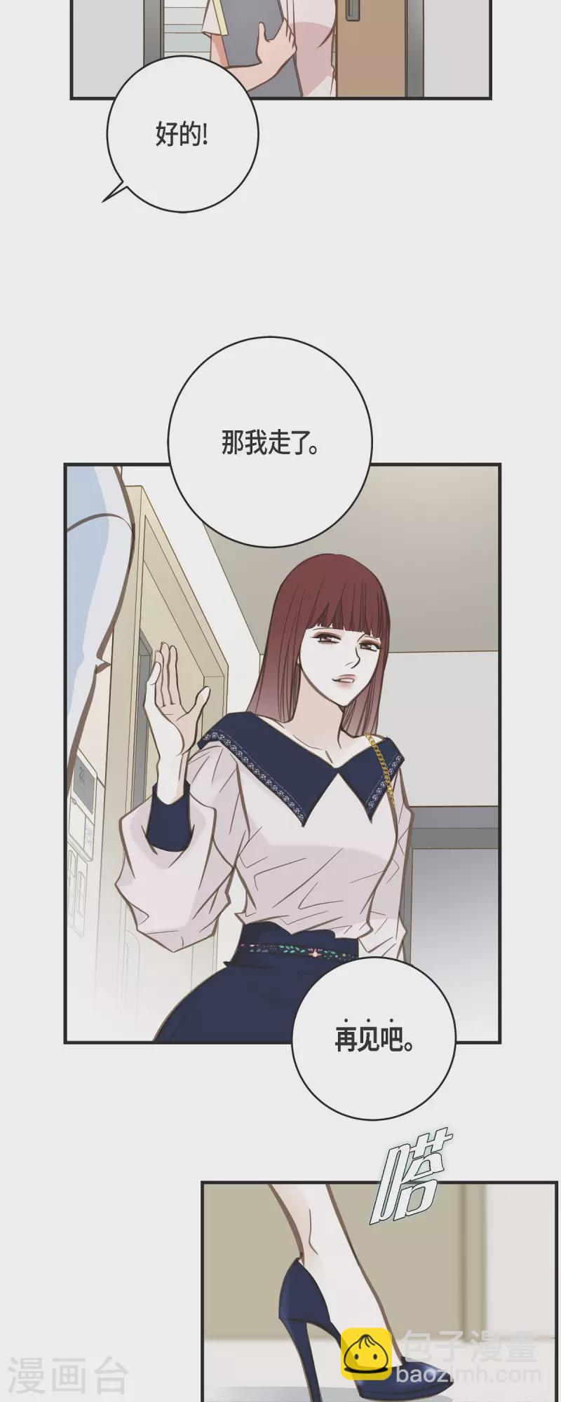 第33话 未婚妻12