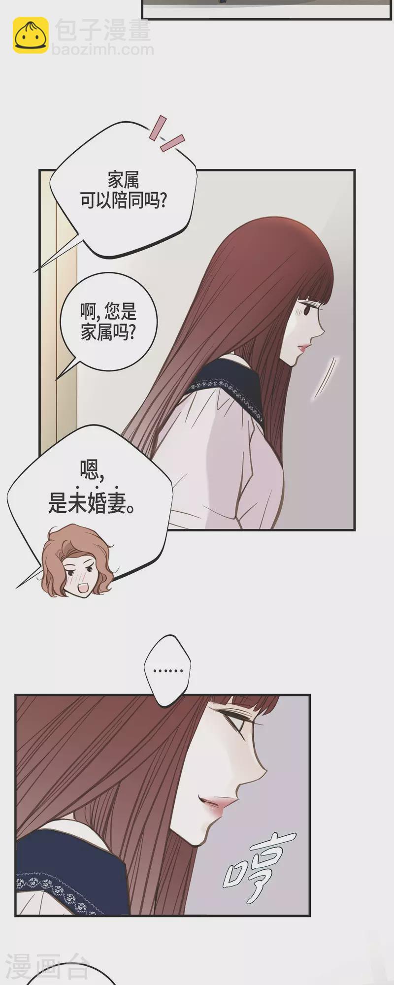 第33话 未婚妻13